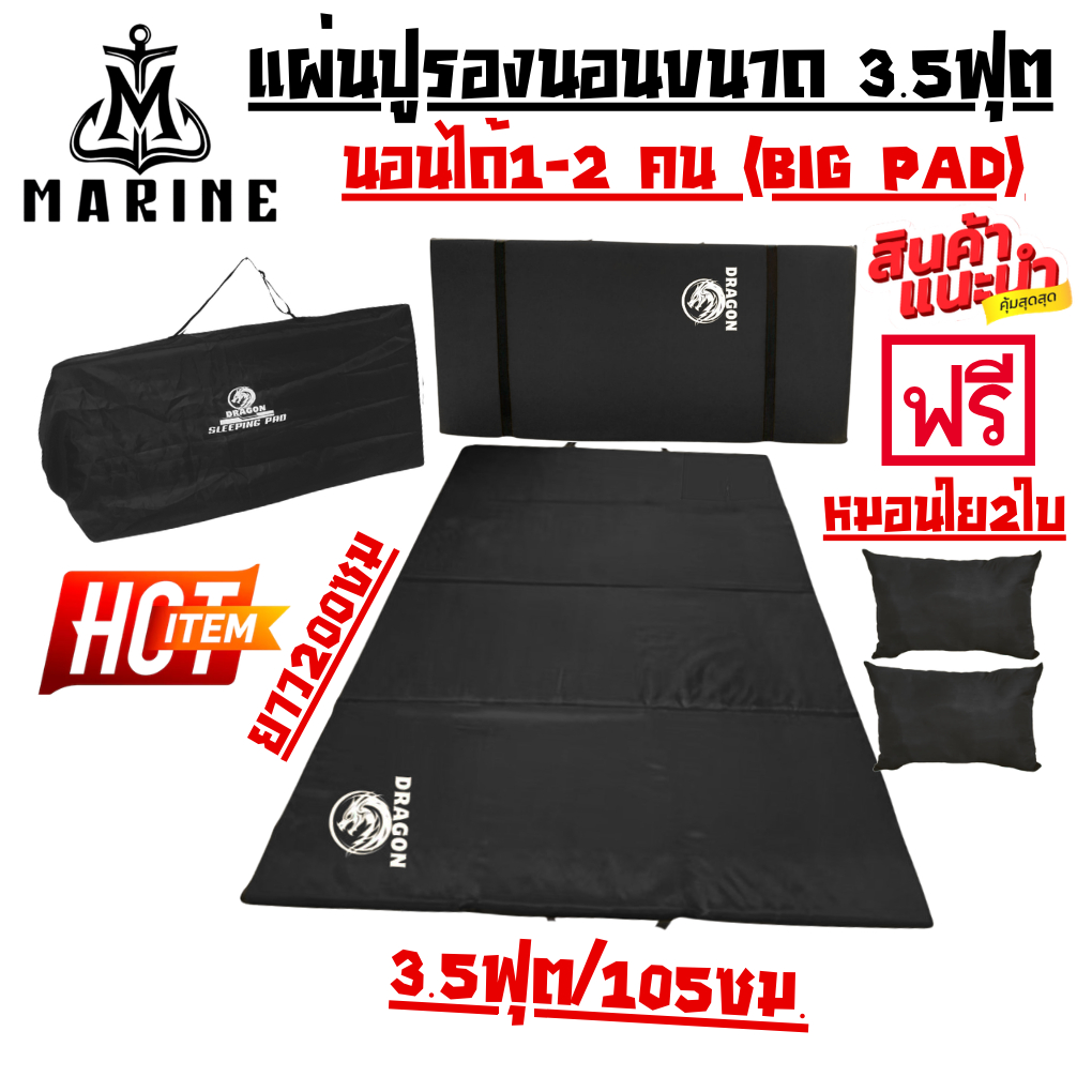 แผ่นปูรองนอนขนาด 3.5 ฟุต ความหนา 20mm.แบบผ้าสีพื้นมีหลายสีให้เลือก(ขนาด 105x200cm.)สามารถนอนได้1-2คนมีกระเป๋าฟรีหมอน2ใบ - รูปที่ 5