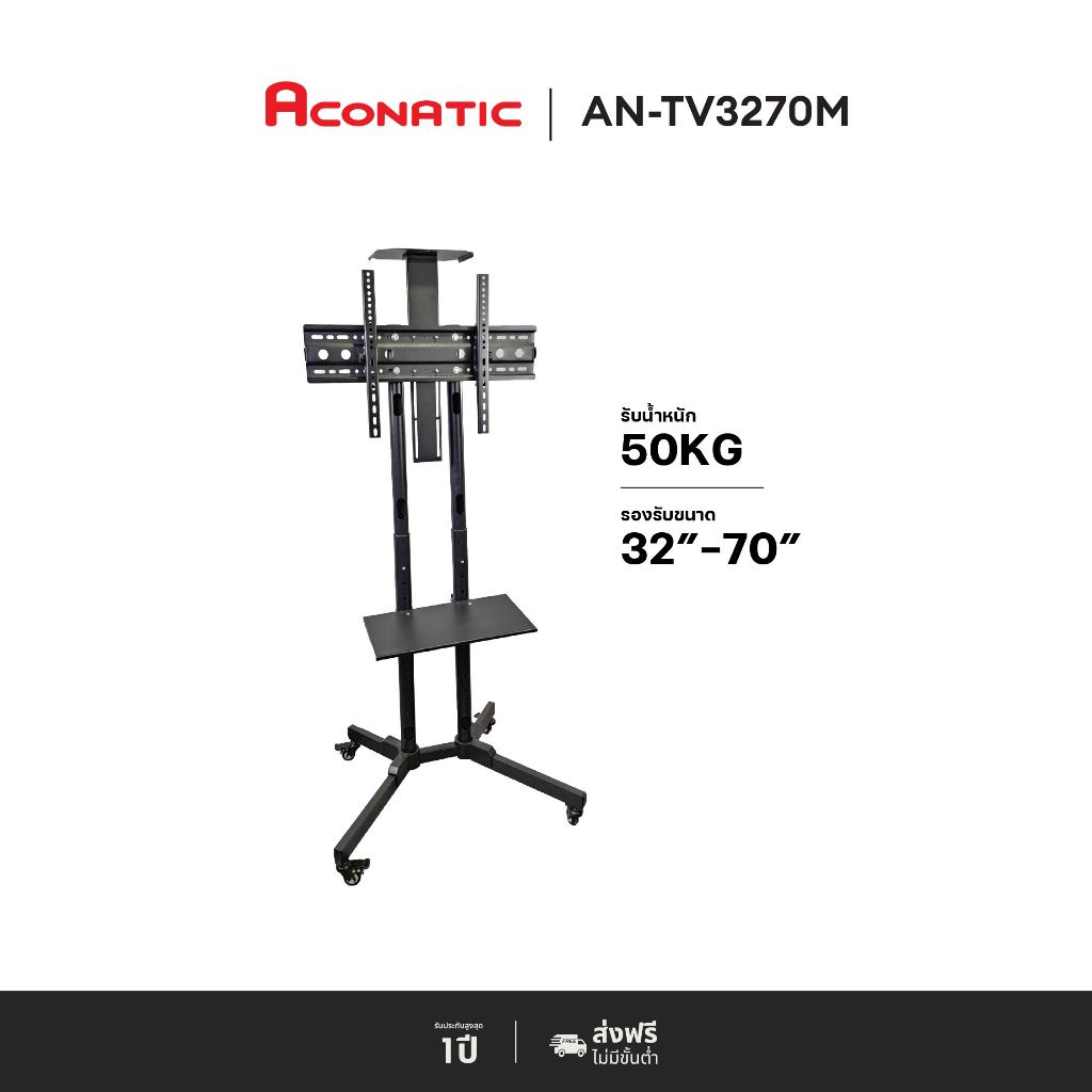 ACONATIC Stand TV Wall Mount รุ่น AN-TV3270M รองรับหน้าจอทีวี 32 - 70 นิ้ว รับน้ำหนักได้ 50 kg. VESA 600*400mm