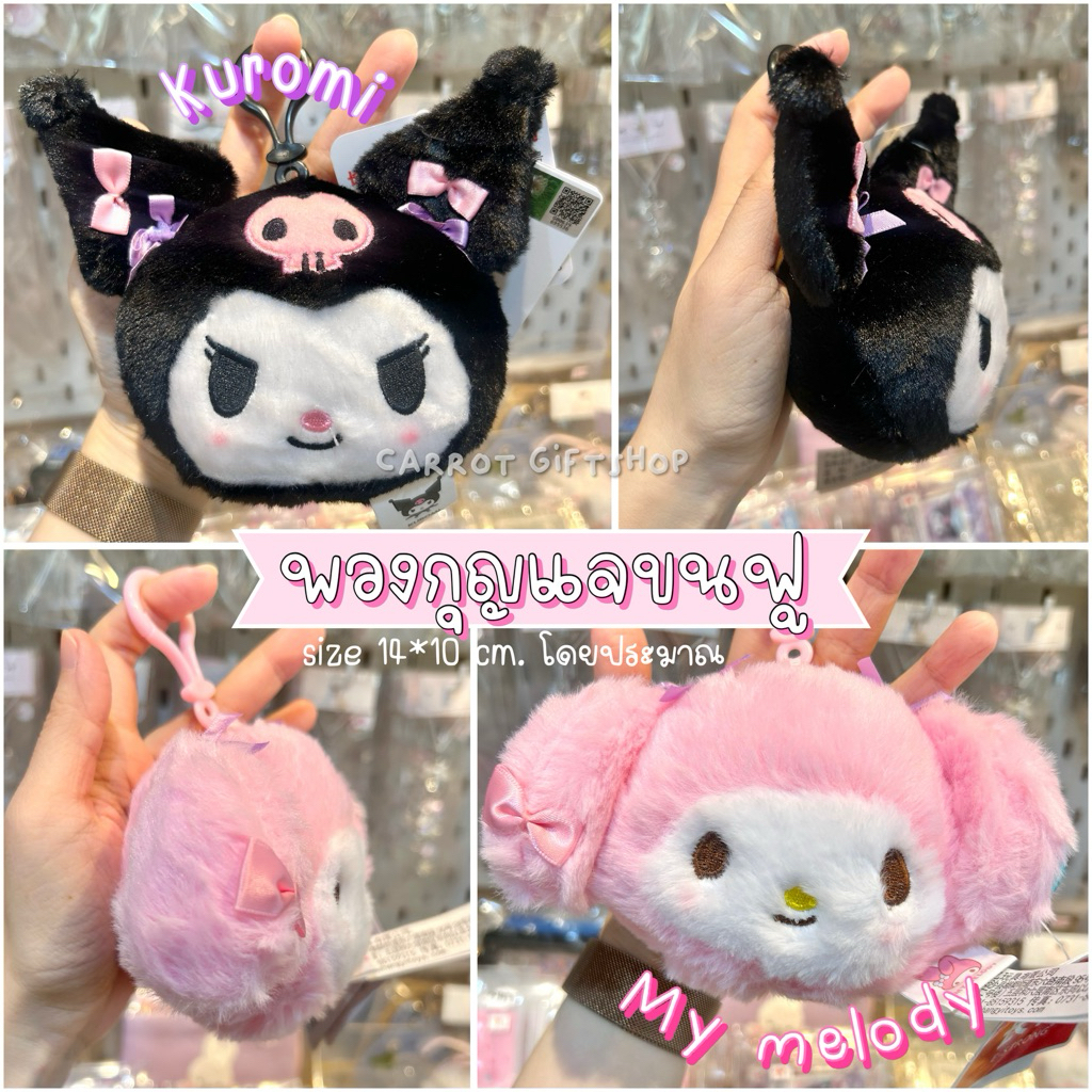 พร้อมส่งในไทย🇹🇭พวงกุญแจSanrio ลิขสิทธิ์แท้💯% มายเม คุโรมิ sweetpiano คิตตี้ รูปที่ 6