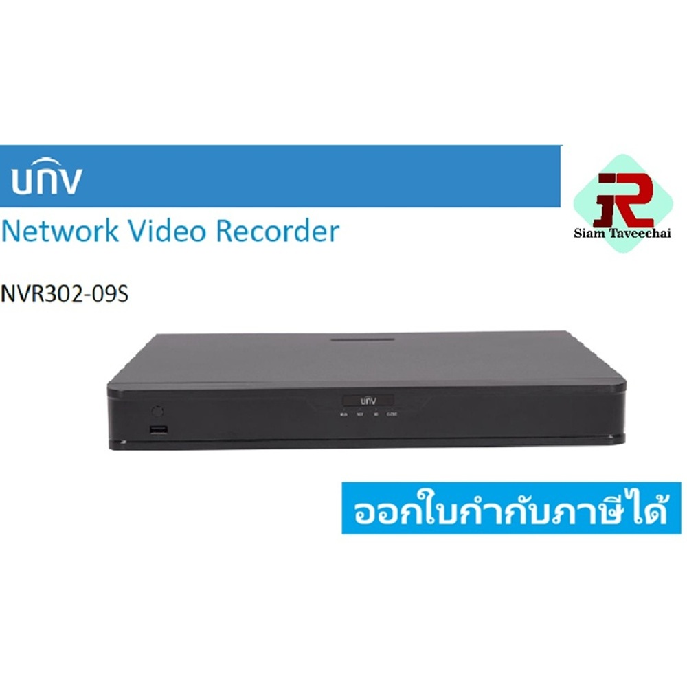 UNV NVR302-09S เครื่องบันทึกกล้องวงจรปิดระบบ IP 9-ch 2SATA interface 1U H.265 and 4K