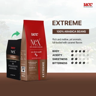 UCC Nex เมล็ดกาแฟคั่วอาราบิก้า 100%