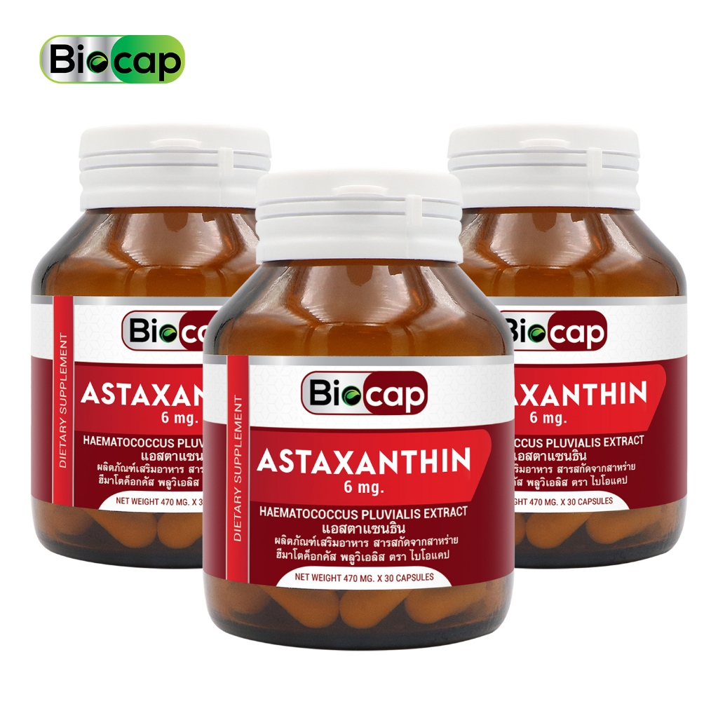 [แพ็ค 3 ขวด] แอสตาแซนธิน 6 มก. ไบโอแคป Astaxanthin 6 mg. Biocap Haematococcus Pluvialis Extract แอสต้าแซนธิน แอสต้า