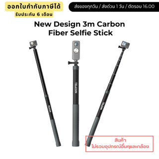 Telesin New Design 3m Carbon Fiber Selfie Stick (3.0)