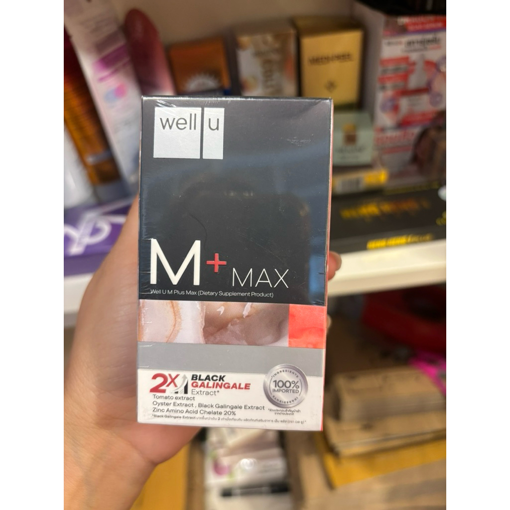 Well U M Plus Max เวลยูเอ็มพลัสแมกซ์