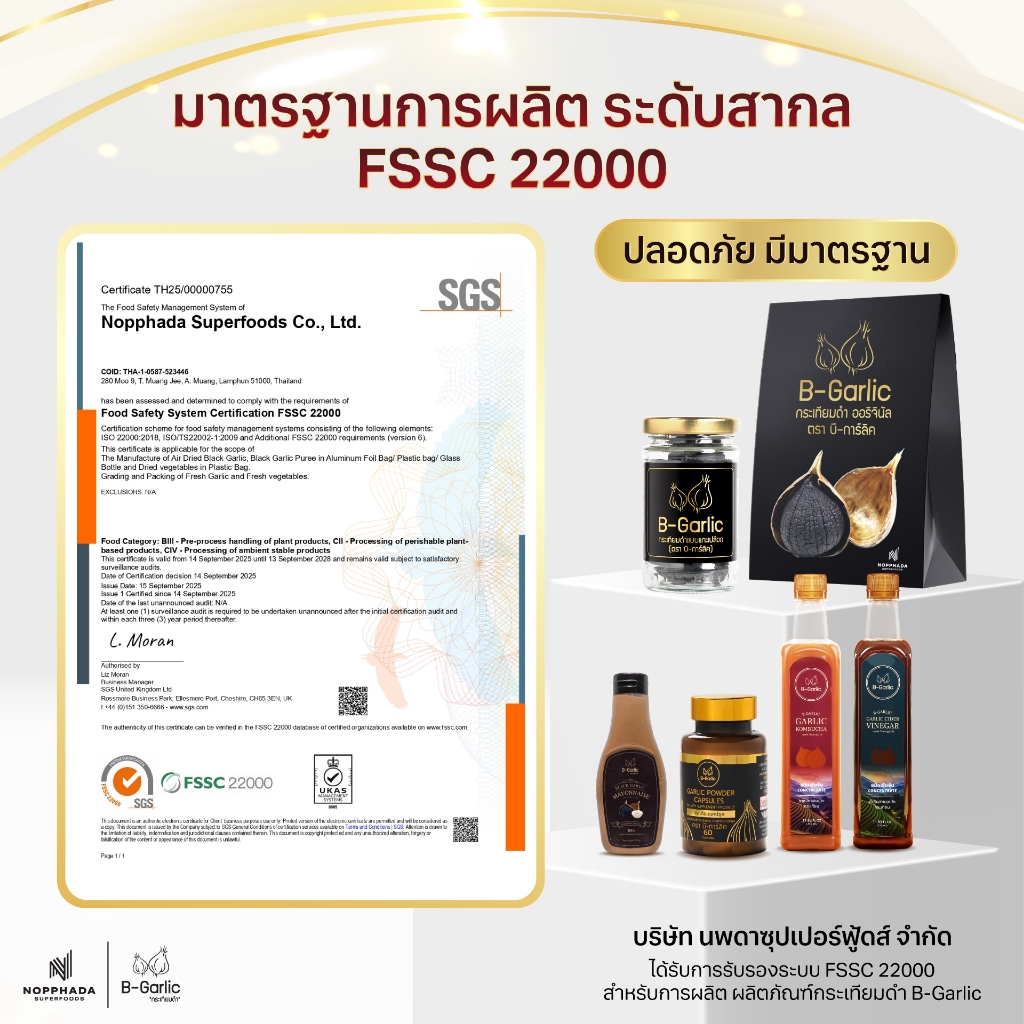 B-Garlic กระเทียมดำ แบบพร้อมทาน ชุด Healthy Box  บรรจุขนาด 60 กรัม - รูปที่ 2