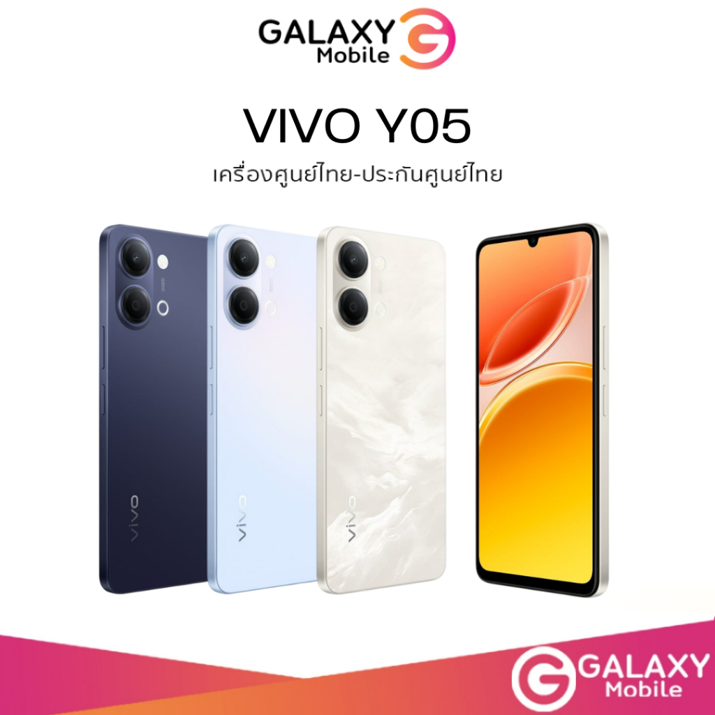 [New] vivo Y05 แบต 6500mAh จอ 6.74" 120Hz สว่างสูงสุด 1200 nits ทนทาน IP65 พร้อม AI  ใหม่ ศูนย์ไทย Y05