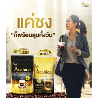 Royal Coffee Arabica Gold Crema / Freeze Dried โรยัล คอฟฟี่ อาราบิก้า โกลด์ เครมา / ฟรีซ ดราย [สินค้ามีให้เลือก 2 ขนาด]
