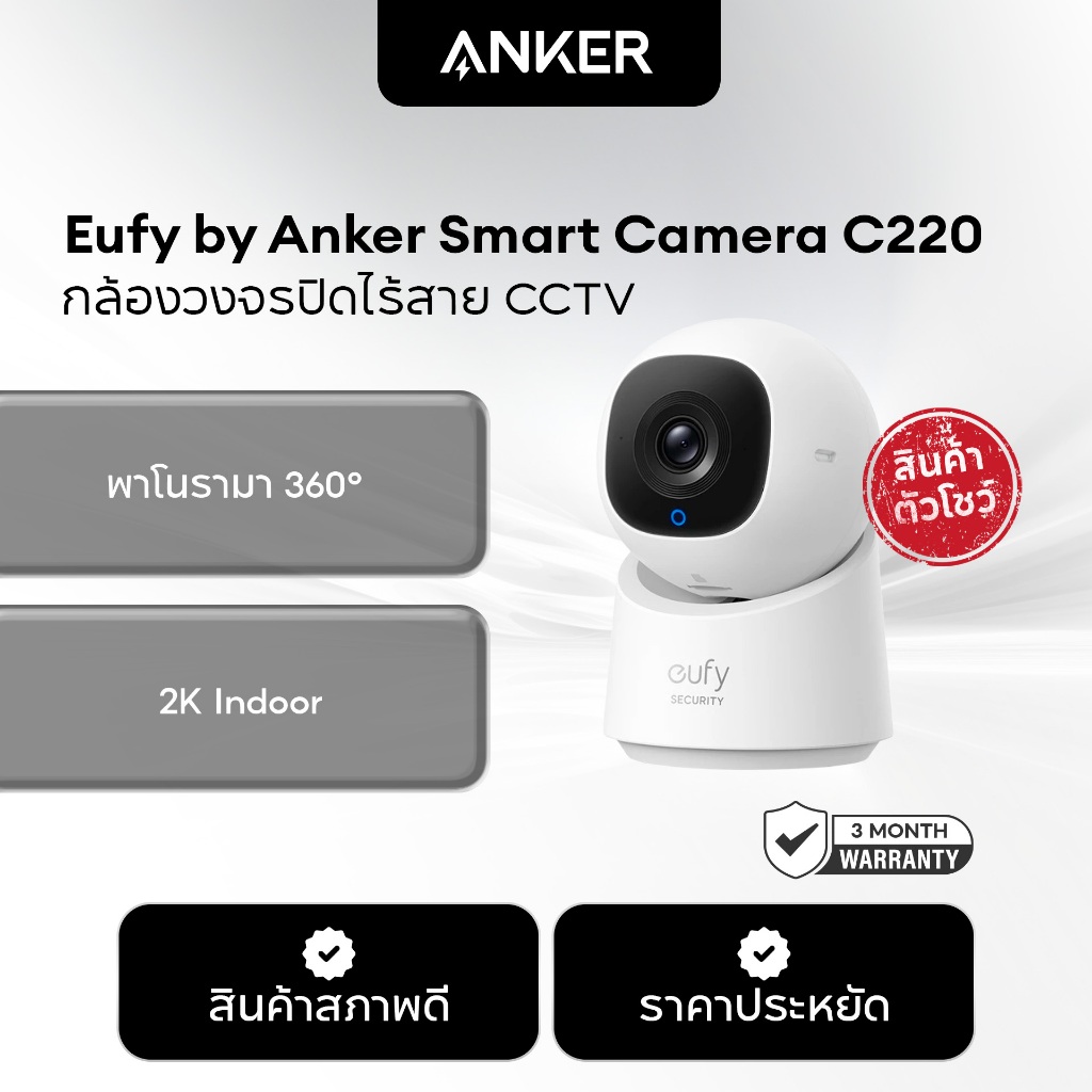 [สินค้าตัวโชว์เกรด A] Eufy Indoor Cam C220 กล้องวงจรปิด 2K กล้องวงจรปิดไร้สาย CCTV AI การติดตามอัจฉร