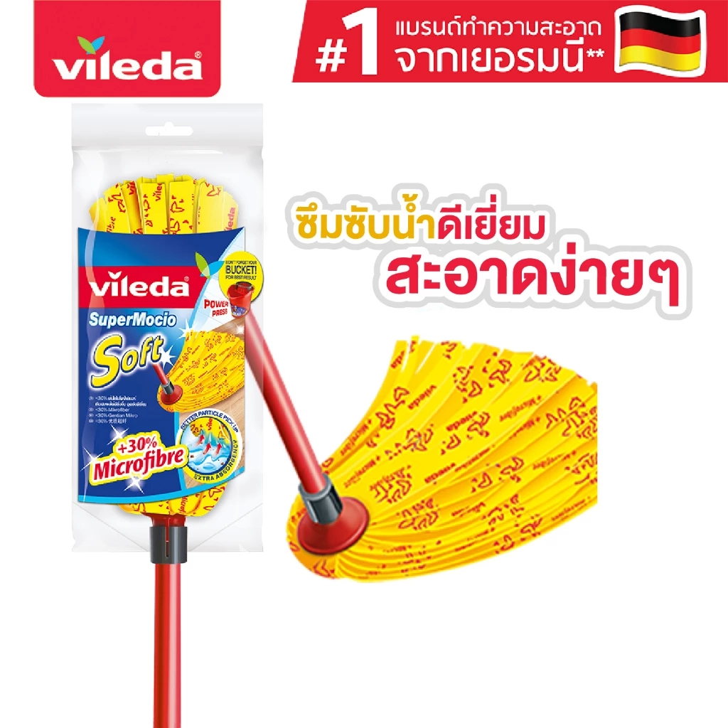 Vileda SuperMocio Soft วิเลดา ม็อบถูพื้นซุปเปอร์โมชิโอ ซอฟท์ ไม้ม๊อบ ไม้ม๊อบ ไม้ถูพื้น