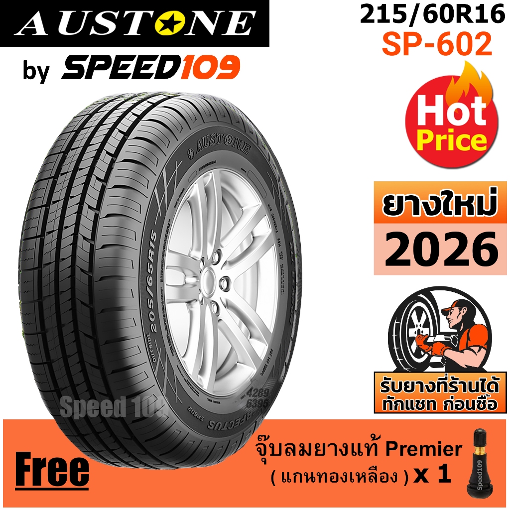 AUSTONE ยางรถยนต์ ขอบ 16 ขนาด 215/60R16 รุ่น SP-602 - 1 เส้น (ปี 2026)