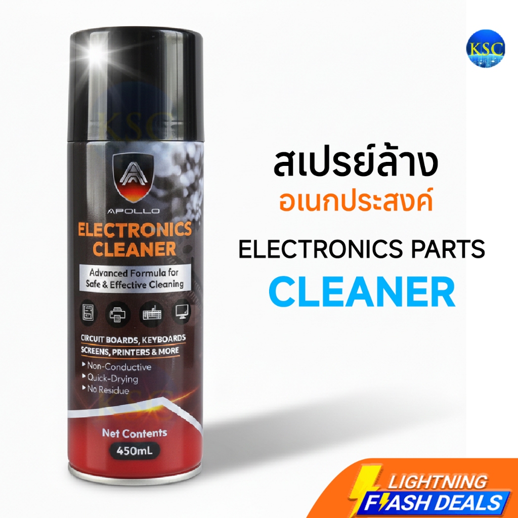 APOLLO Electonic Cleaner APL-SY02 สเปรย์ทำความสะอาด แผงวงจร อิเล็กทรอนิกส์ กล้องวงจรปิด รถยนต์