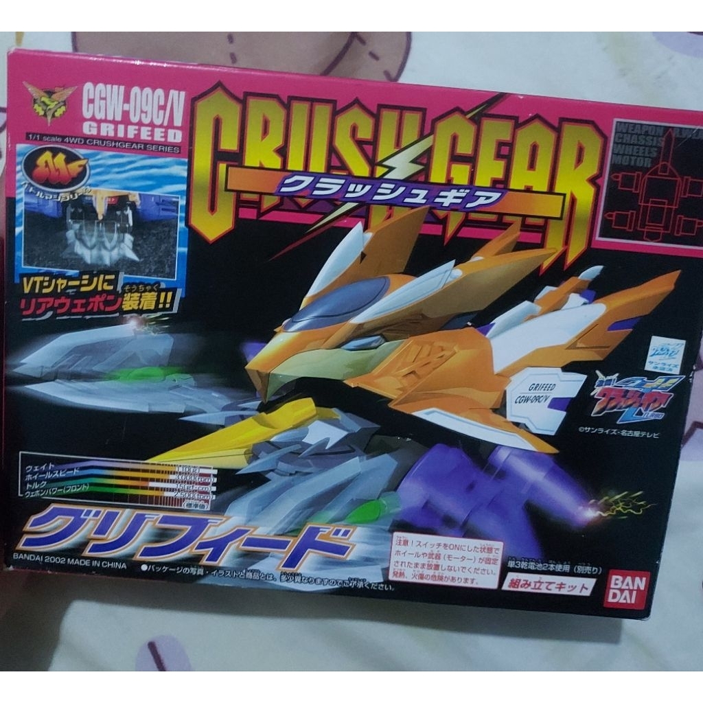 รถแข่งคลัชเกียร์เทอร์โบงานแท้ bandai Crush Gear gear grifeed bandai