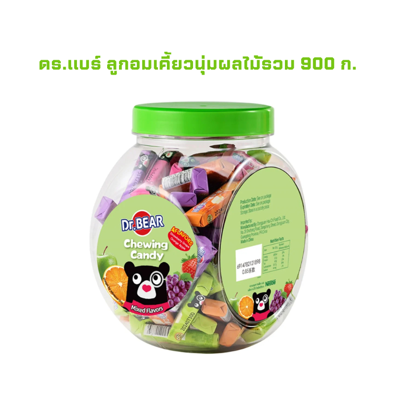 ดร.แบร์ ลูกอมเคี้ยวนุ่มผลไม้รวม 900 ก. DR.BEAR Soft Candy Fruity Mixed 900 g.