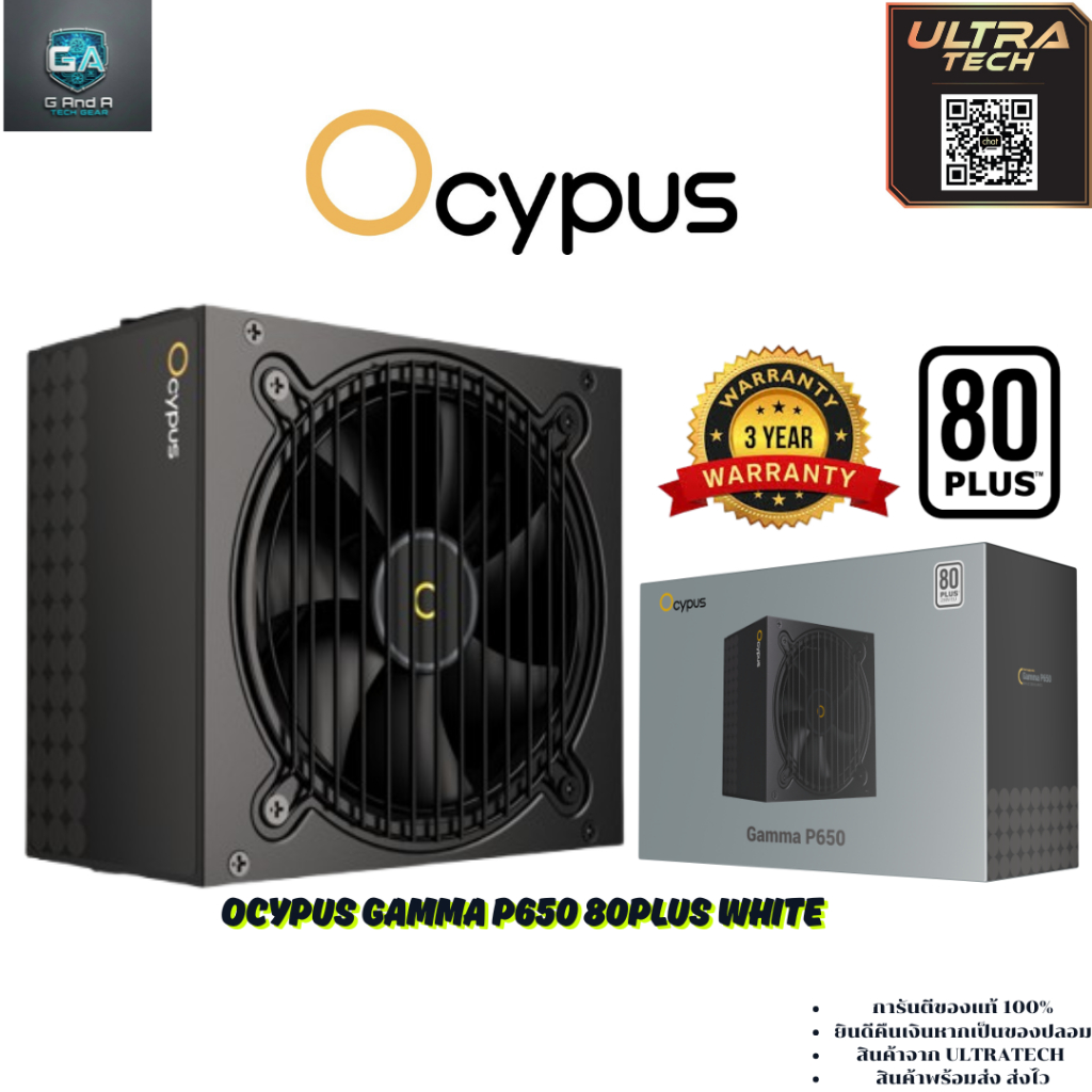 OCYPUS GAMMA P650 BLACK 80PLUS WHITE (Power Supply / พาวเวอร์ซัพพลาย)PSU 650W