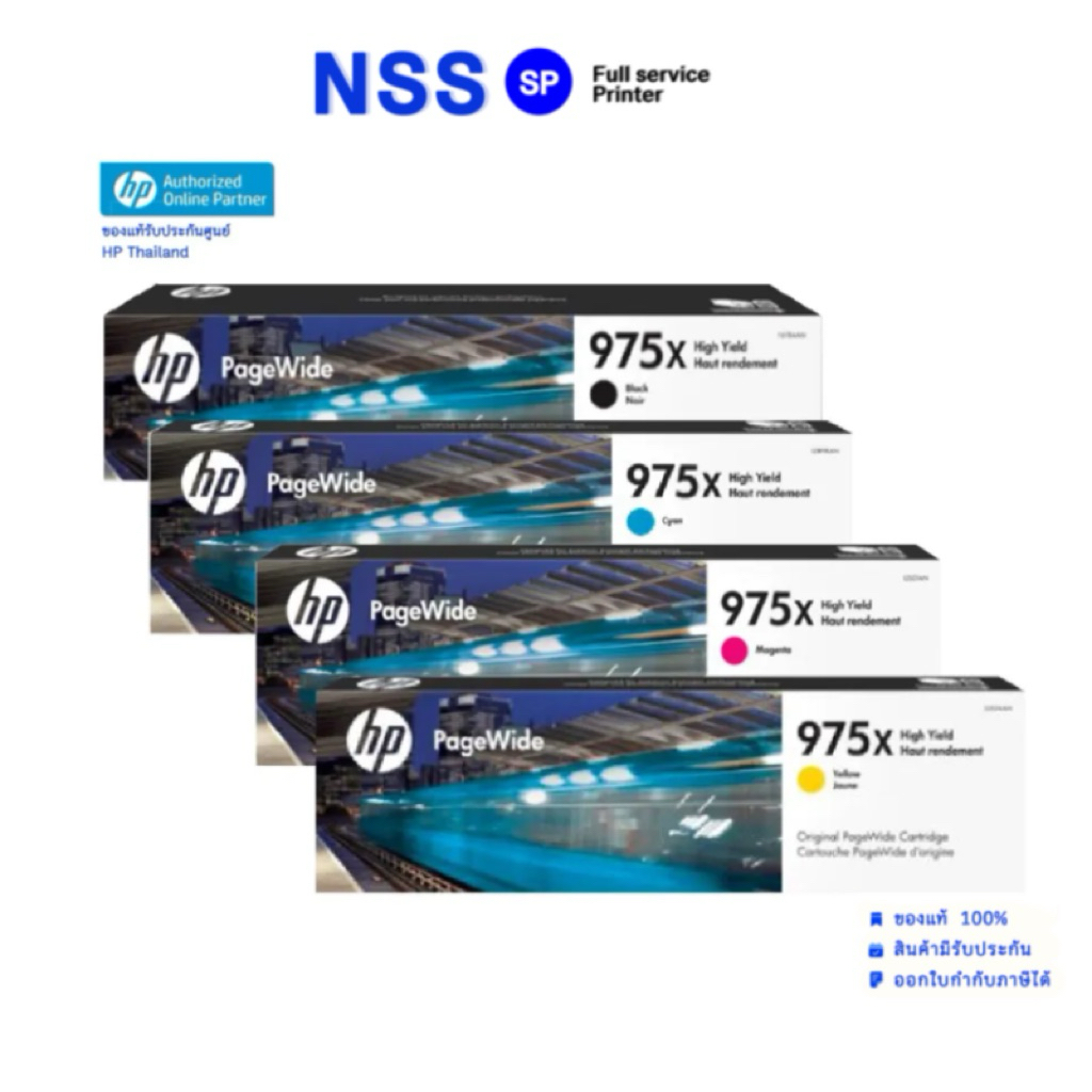 HP 975X BK/C/M/Y High Yield PageWide Cartridge ตลับหมึกเพจไวด์  | Pro 452 / 477 / 552 / 577