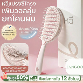 หวีแอร์รี่ หวีแอร์รี่ทำความสะอาดตัวเอง แค่คลิกเดียว! แก้ผมพั…