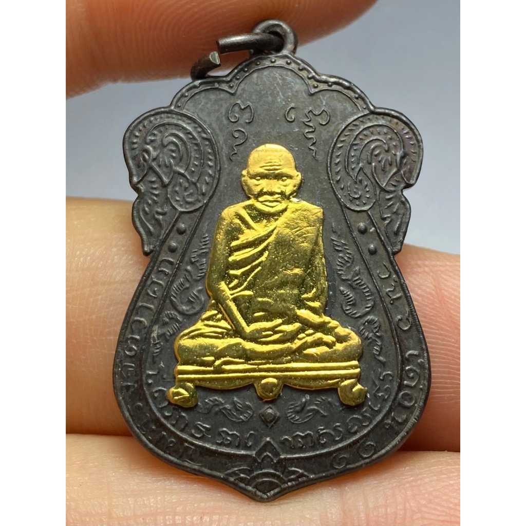 เหรียญหลวงปู่เอี่ยม หลังยันต์สี่ รุ่นแรก ปี 2467 วัดหนัง ธนบุรี