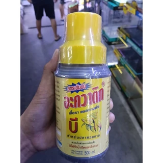 อควาติกB500ML สำหรับปลาสวยงาม