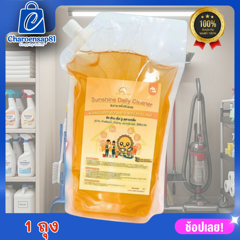 Sunshine ขจัดคราบน้ำอเนกประสงค์(sunshine daily) ลดคราบน้ำ คราบฝังแน่นหินปูนและกระจก 1000 ml. (Refill