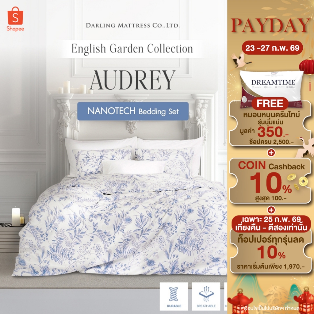 Darling Mattress ที่นอนดาร์ลิ่ง ชุดผ้าปูและผ้านวมรุ่นนาโนเทค ลายออเดรย์