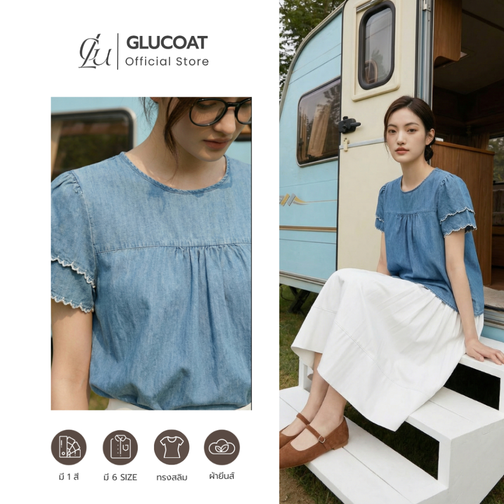 Glucoat | [U562] เสื้อยีนส์แขนสั้นแต่งขอบหยัก 2 ชั้น ทรงระบาย มีกระดุมหลัง 1 เม็ด