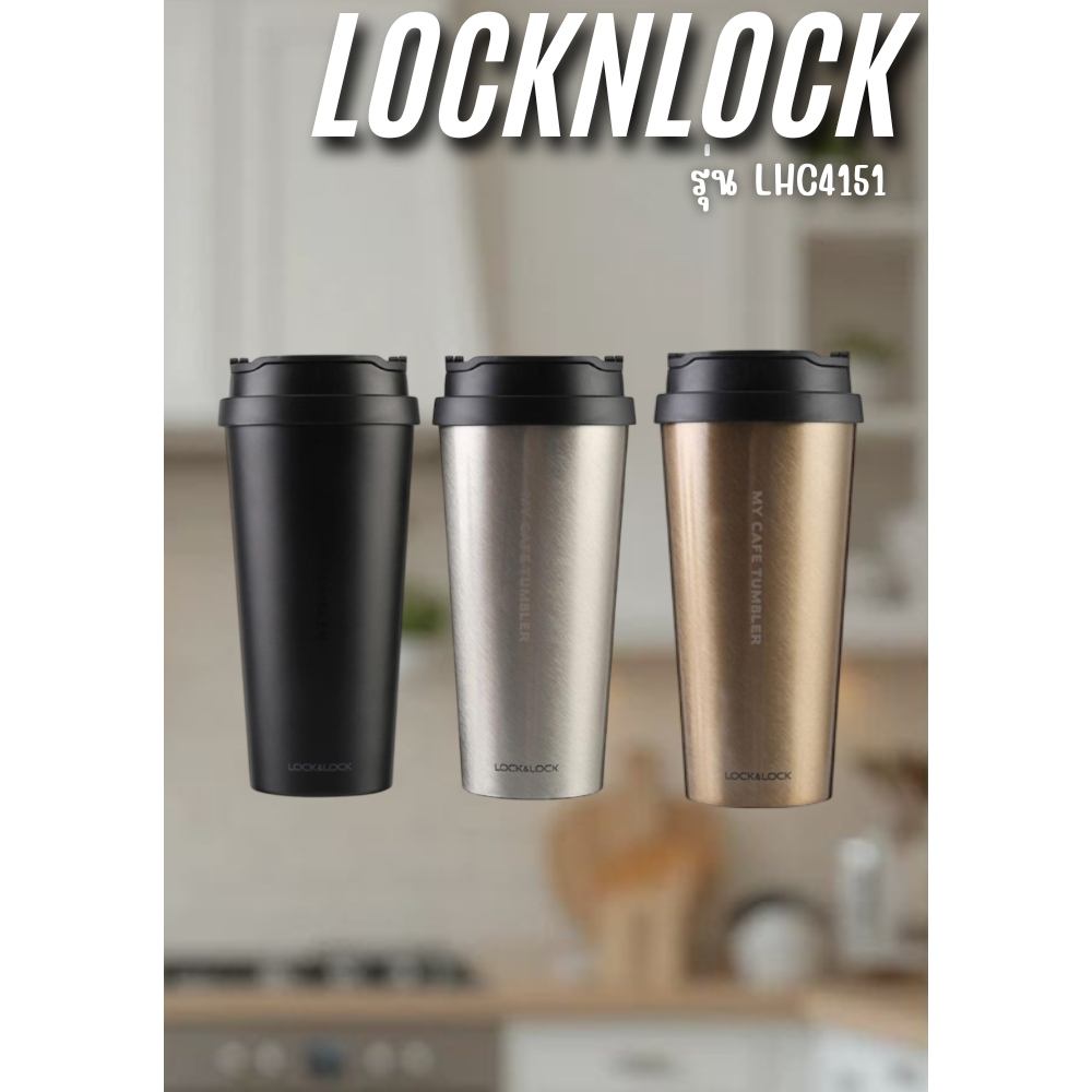 LocknLock แก้วเก็บอุณหภูมิ Clip Tumbler 540 ml. - LHC4151