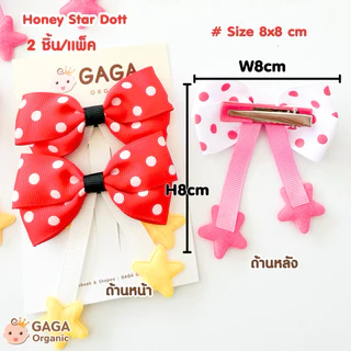 [2ชิ้น/แพ็ค] 𝗚𝗔𝗚𝗔 กิ๊บติดผมเด็ก 𝗛𝗼𝗻𝗲𝘆 𝗦𝘁𝗮𝗿 𝗗𝗼𝘁 (กิ้บหุ้มผ้า)