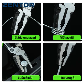 Zentor คีม คีมอเนกประสงค์ คีมตัด ดัด ลวด 3 แบบ 8 และ 9 นิ้ว แข็งเเรง ทนต่อสนิม Combination Pliers