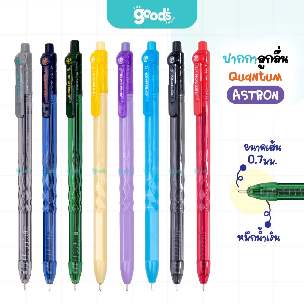 ปากกาลูกลื่น Quantum Astron แอสตรอน ปากกา รุ่น Midnight / Shiny หัว 0.7 มม. (จำนวน1ด้าม)