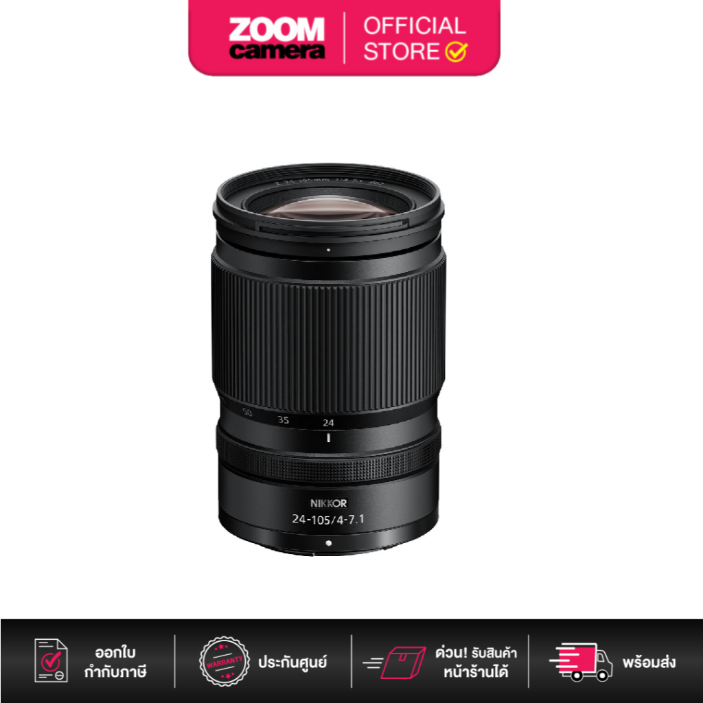 Nikon NIKKOR Z 24-105mm f/4-7.1 Lens (ประกันศูนย์)