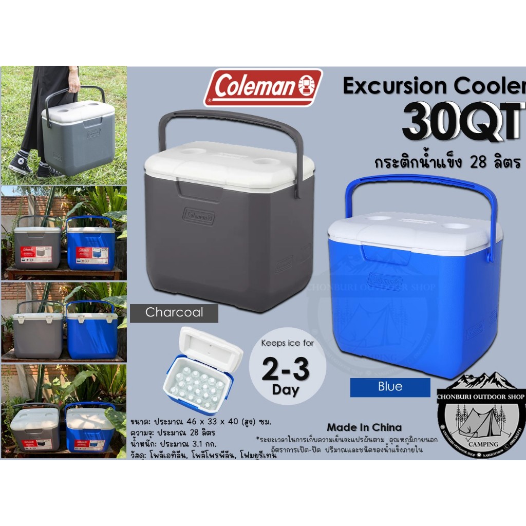 Coleman Excursion Cooler 30Qt #กระติกน้ำแข็ง 28 ลิตร