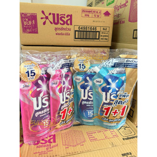 (1แถม1) บรีส น้ำยาซักผ้า สูตรซักด่วน 15 นาที 450มล. x2ถุง Br…