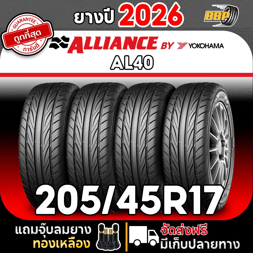 🔥ส่งฟรี🔥 YOKOHAMA 205/45R17 รุ่น ALLIANCE AL40 ปี26 (4,2เส้น) เเถมฟรีจุ๊บลมยาง