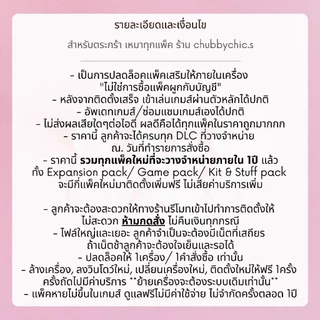 [ตระกร้าVIP] แพ็คเสริม 𝗔𝗹𝗹 𝗗𝗟𝗖 The Sims 4 ครบทุกภาคเสริม อัพเดทล่าสุด🔥 รองรับ EA/ Stream/ Epic