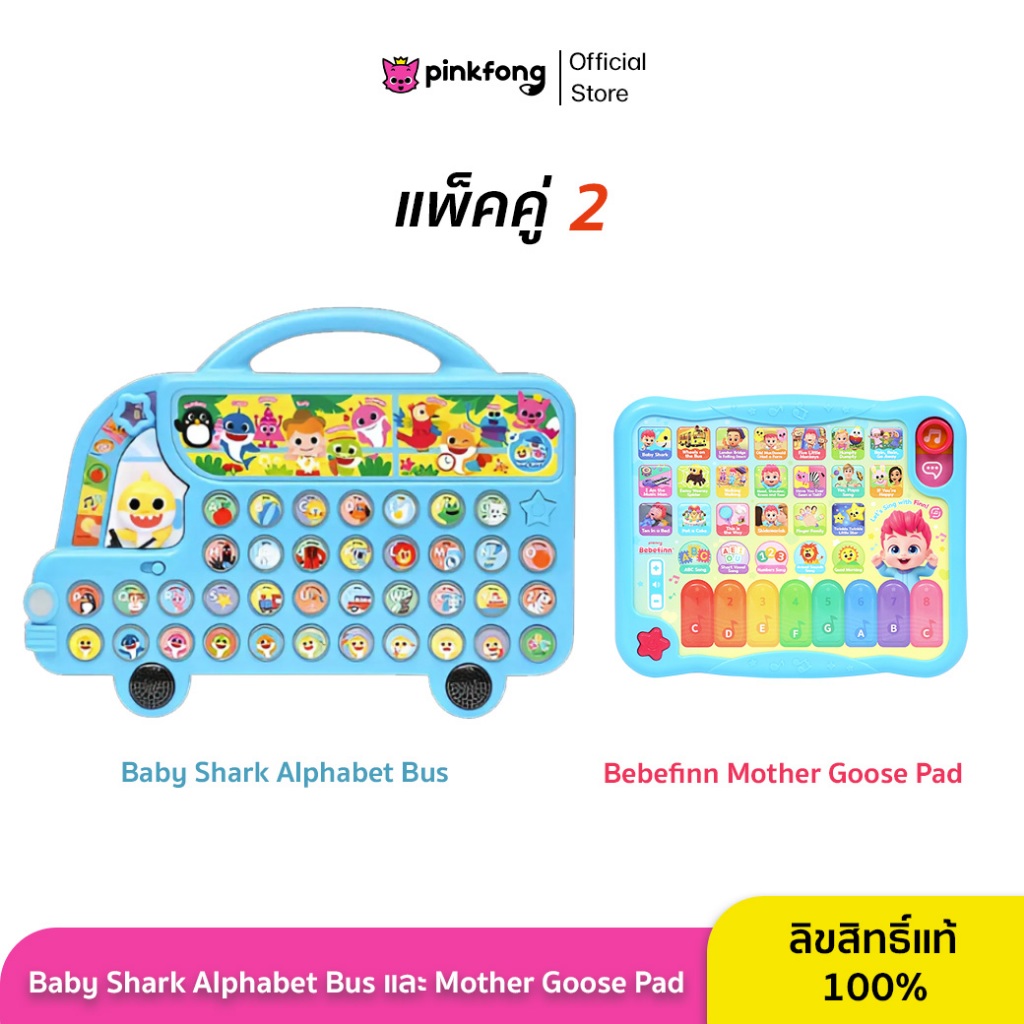 Pinkfong - Alphabet Bus และ Bebefinn Mother Goose Pad เพลงภาษาอังกฤษ ของเล่นเสริมพัฒนาการด้านภาษา