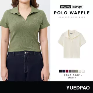 Yuedpao Polo Crop Waffle 2026 ผ้าหนาทรงสวย ยับยากรีดง่าย เสื้อยืดเปล่า เสื้อครอปโปโล 8 สี