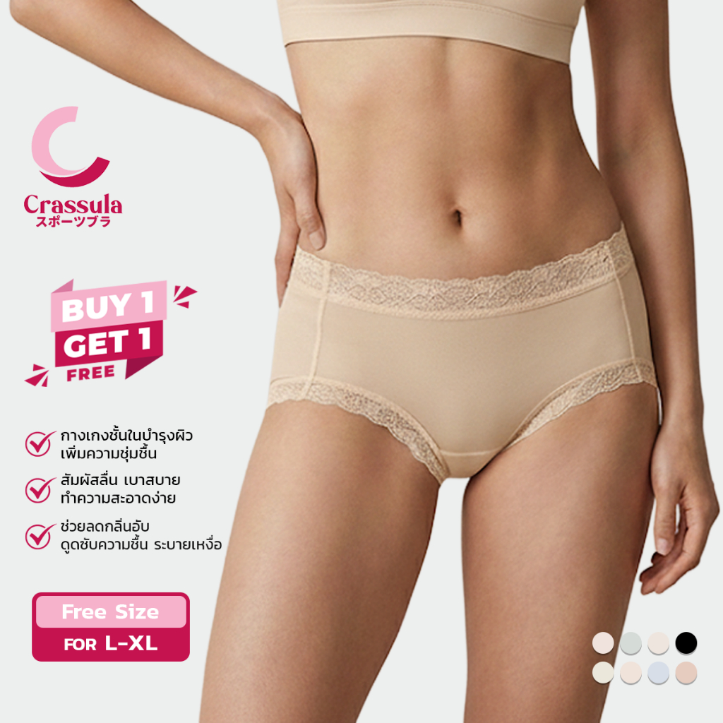 [ซื้อ 1 แถม 1]  Crassula แท้ Ice Silk Lace Antibacterial Panty  กางเกงใน Crassula รุ่น Ice Silk ขอบลูกไม้ เอวกลาง