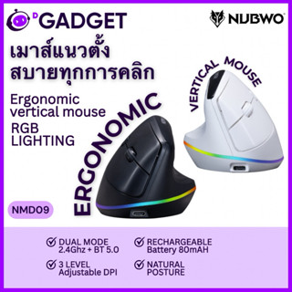NUBWO NMD09 เมาส์ Ergonomic Wireless RGB Dual Bluetooth 2.4G…