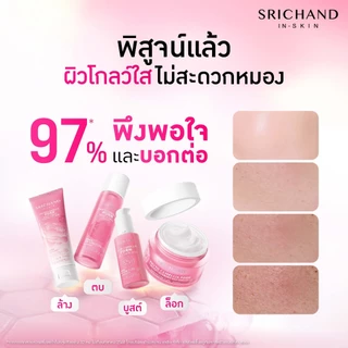 [ใหม่][6pcs/BOX] SRICHAND ศรีจันทร์ ไฟโต คามิลเลีย ไบร์ท โกลว์อิ้ง เซรั่ม Phyto Camellia PDRN Bright Glowing Serum 7 ml