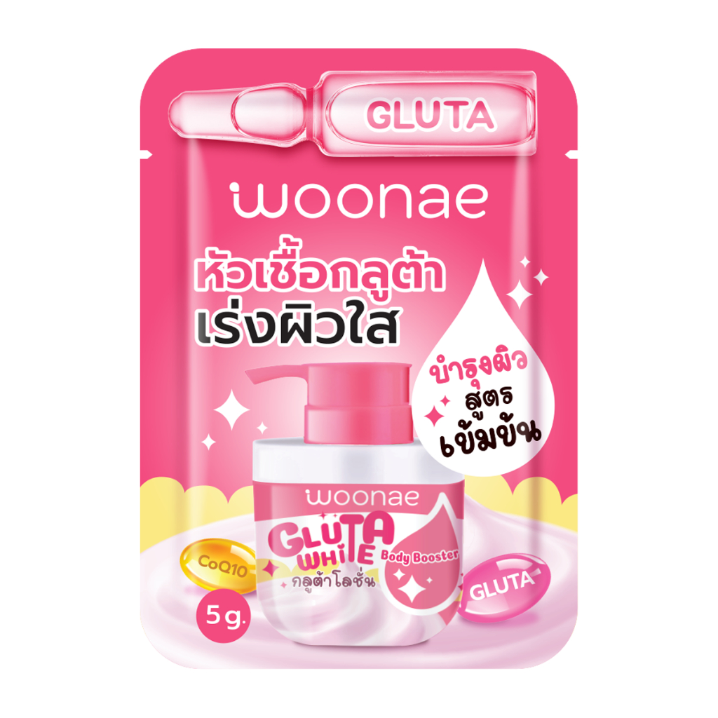 WOONAE GLUTA WHITE BODY BOOSTER วูเน่ กลูต้า ไวท์ บอดี้ บูสเตอร์ ขนาด 5 กรัม