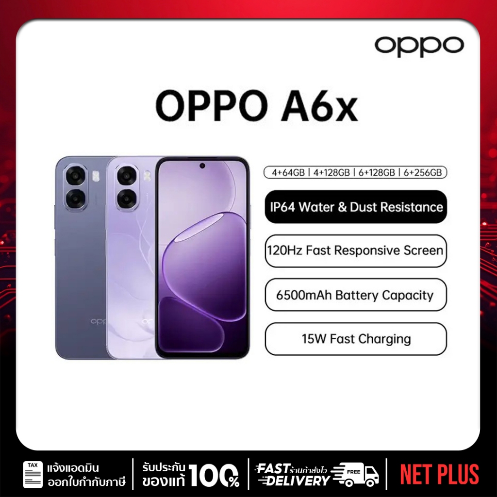 กล้องหลัง AI OPPO A6x (5G ,4G)  (4+ 64GB ,4+128GB) แบตเตอรี่อึด 6500mAh หน้าจอใหญ่ 6.75 นิ้ว เครื่อง