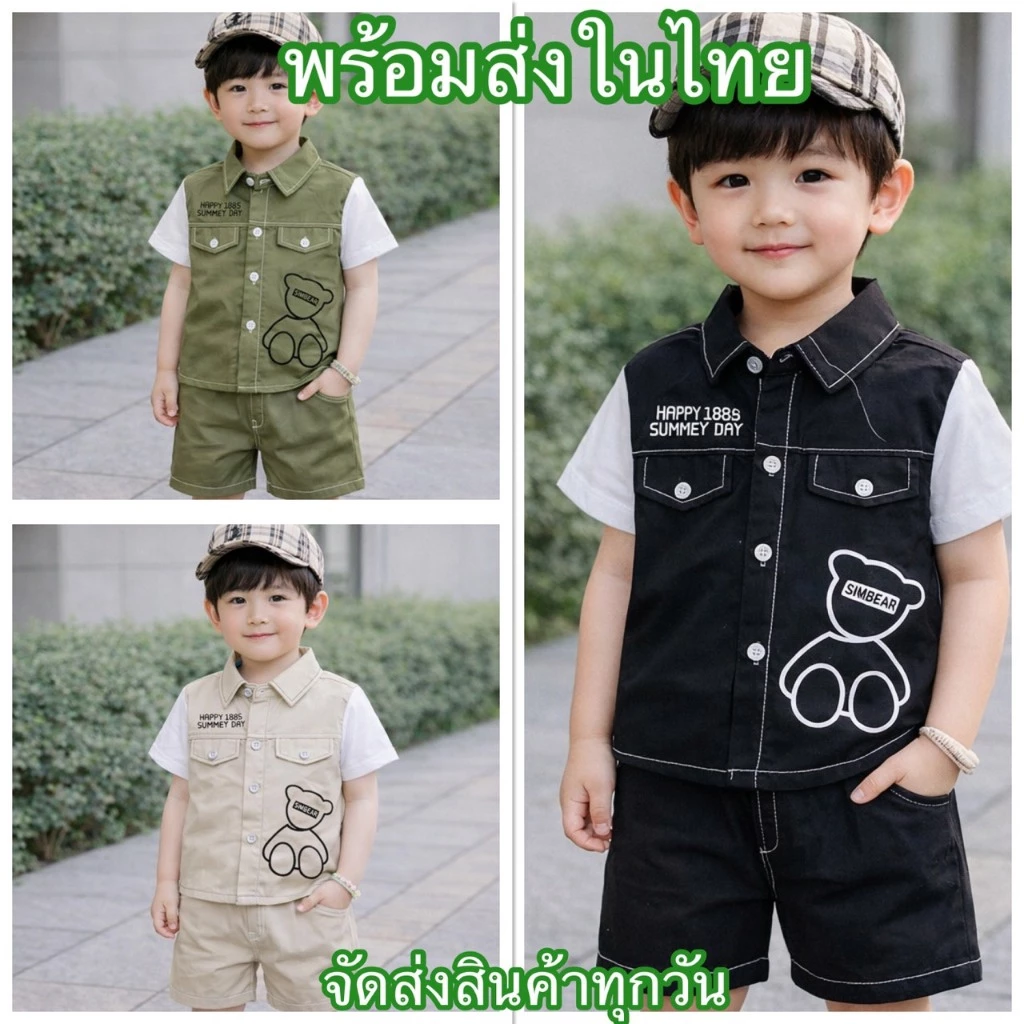 ชุดเซ็ทเด็ก แขนสั้นขาสั้น เสื้อเชิ้ตลายหมี