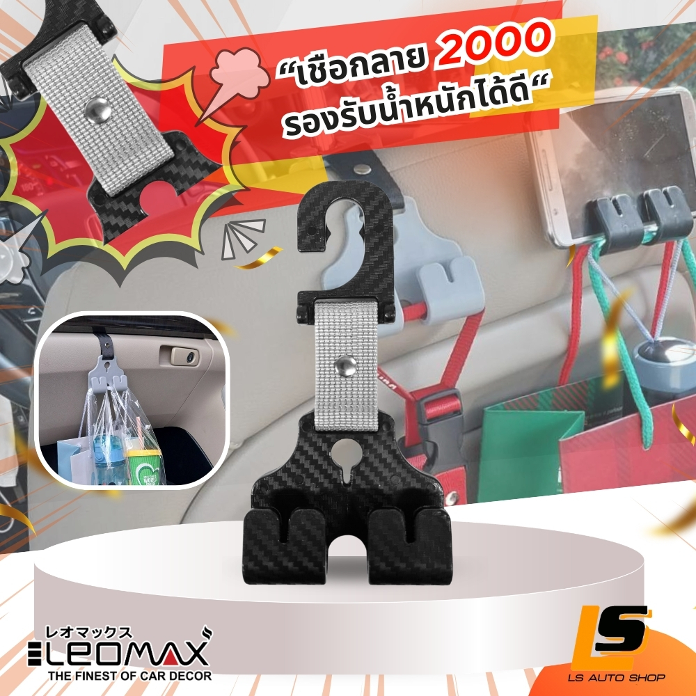 LEOMAX ตะขอแขวนของแบบคู่ รุ่น TWIN BH-1168 TYPE A สีดำ แพค 1 ชิ้น - แถมฟรี ตัวแต่ง CHARMS(คละ)