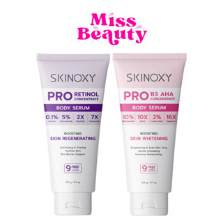 (หลอด) Skinoxy Pro Concentrate Body Serum สกินอ๊อกซี่ คอนเซน…
