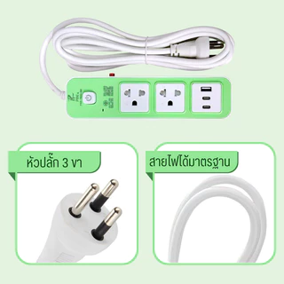 ปลั๊กไฟ ปลั๊ก มีUSB 2300W รางปลั๊กไฟ ปลั๊กUSB ปลั๊กพ่วง ปลั๊กอเนกประสงค์ หัวชาร์จUSB