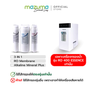 Mazuma ไส้กรองสำหรับเครื่องกรองน้ำรุ่น RO 400 Essence