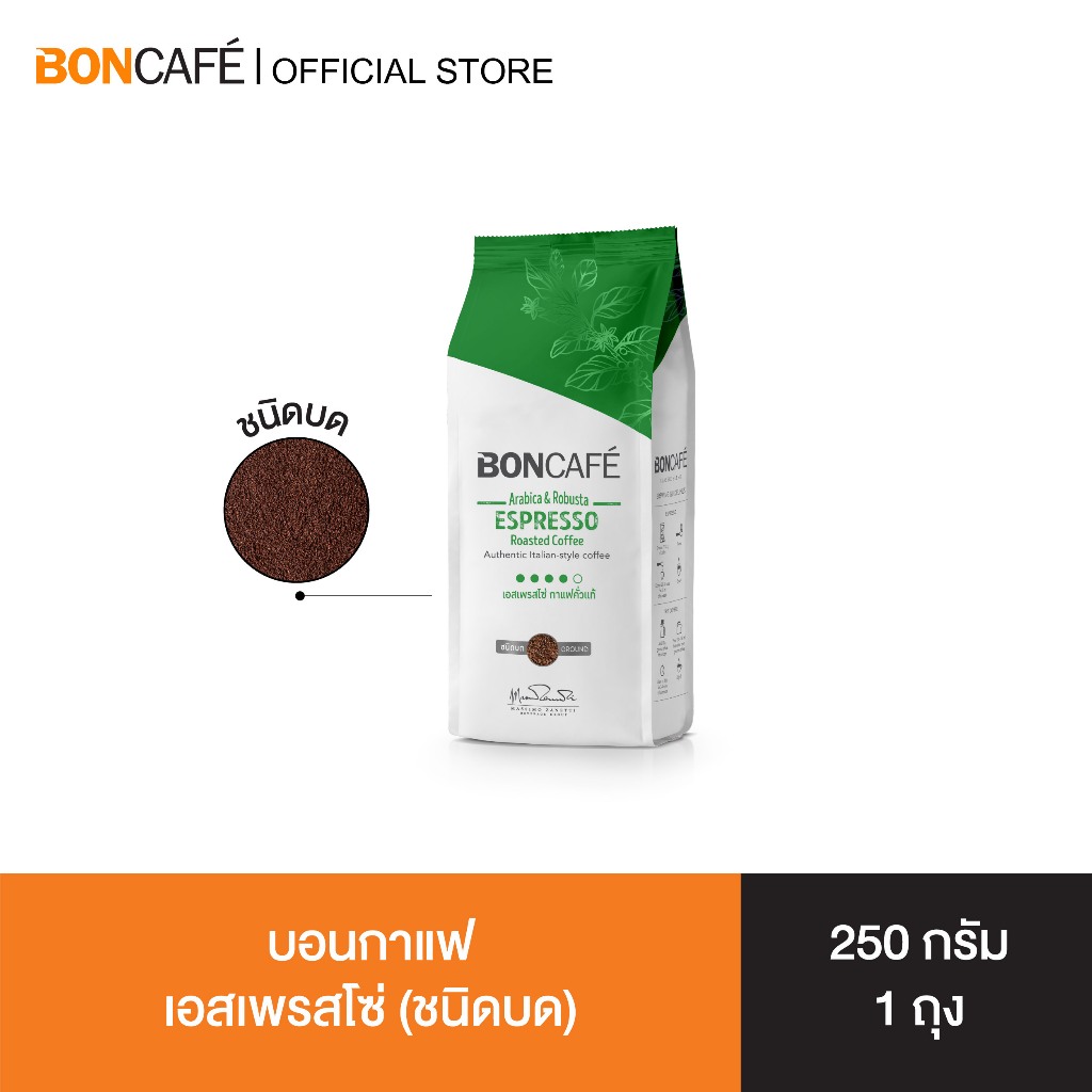 Boncafe - กาแฟคั่วบด บอนกาแฟ เอสเพรสโซ่ 250 กรัม (ชนิดบด) อราบิก้าผสมโรบัสต้า คั่วเข้ม Espresso