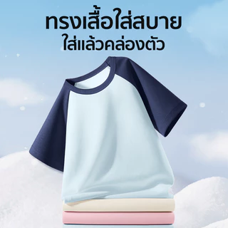 Patt Mom เสื้อยืดแขนสั้นเด็ก ทูโทน เสื้อยืดเด็ก ผ้าฝ้าย100% สีพื้น เหมาะสำหรับเด็กอายุ 3-14ปี (T-CJLWDX)