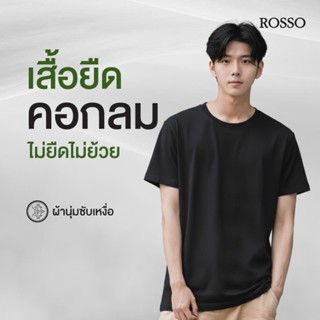 (ซื้อ2ตัว ลดเพิ่ม 30)Rosso เสื้อยืดคอกลม สีพื้น ผ้าคอตตอน นุ…