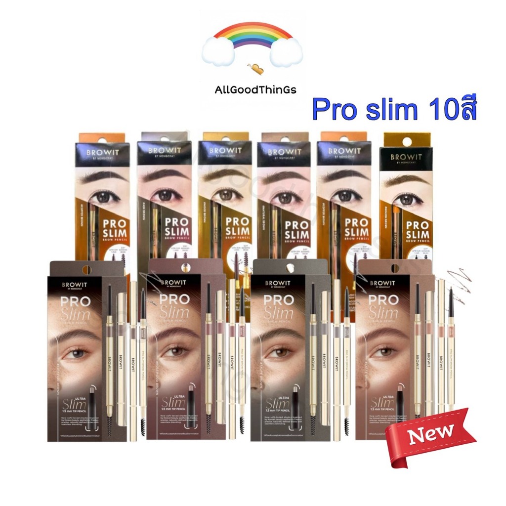 Browit by NongChat Pro Slim Brow Pencil 0.06g บราวอิท บาย น้องฉัตร ดินสอเขียนคิ้ว มาพร้อมแปรงปัดคิ้วที่ขนนุ่ม